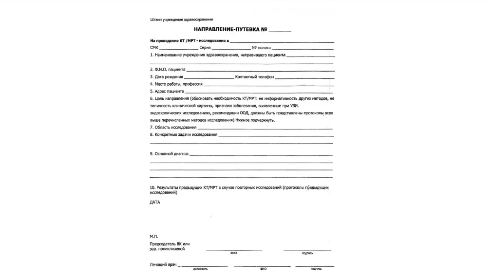 Фото http://doclvs.ru/med_blank/med_blank3.php