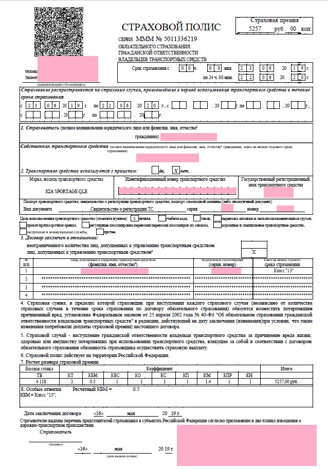 Страхование в Московии (online) - Lada Гранта, 1,6 л, 2013 года страхование DRIV