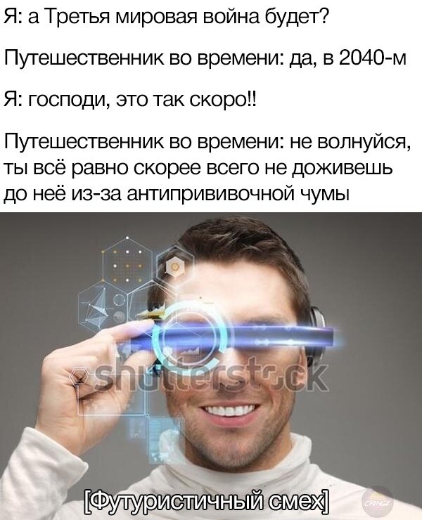Мем из июня 2028 года