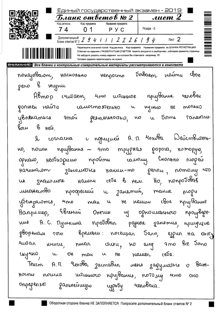 дзен егэ русский язык