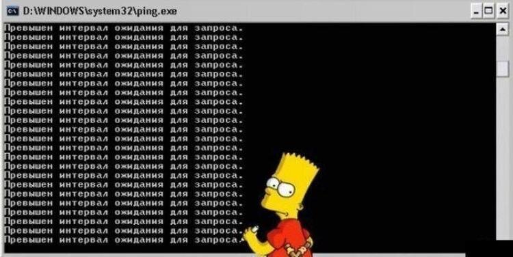 утилита ping. хамачи ошибка. превышен интервал ожидания для запроса ping. скриншот сайт недоступен. соединение с сайтом сброшено.