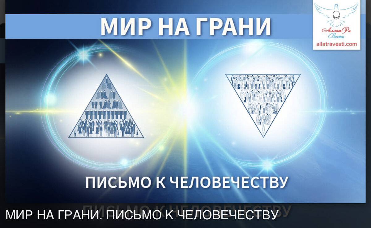 Зайди в мир. Общество Созидателей. Созидательное общество. 8 Основ созидательного общества картинки. Визитка созидательное общество.