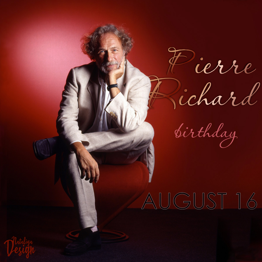 День Рождения Пьера Ришара