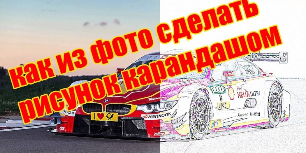 До и после