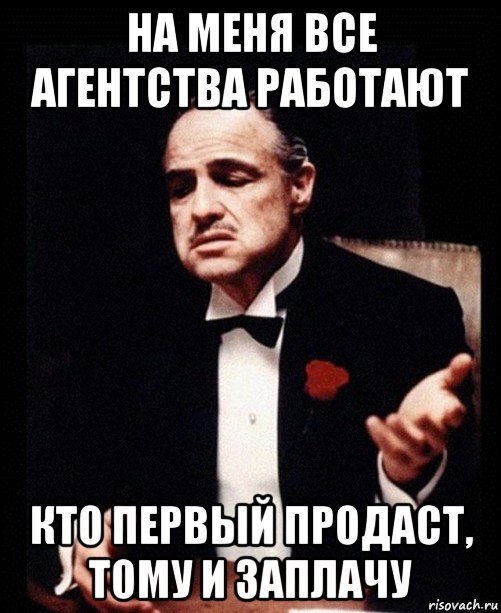 Щедрый собственник..