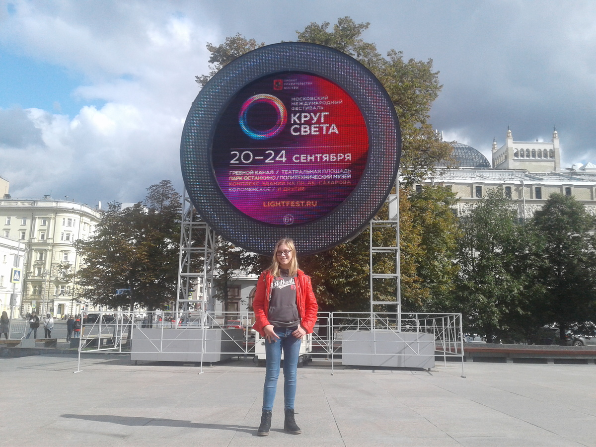 Девятый фестиваль "Круг Света"