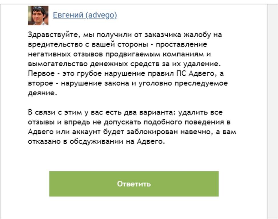  Да, вы правильно поняли, я получил вечный бан