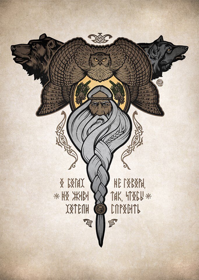 ВОЛХВ. художник Максим Кулешов