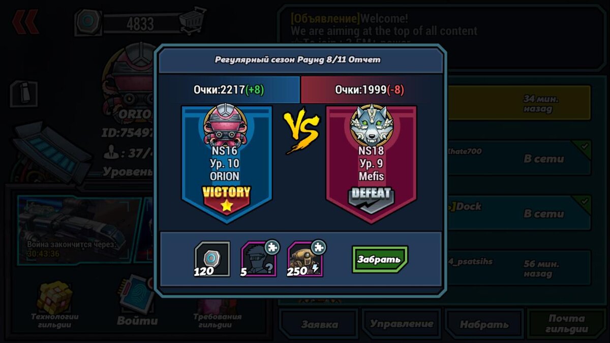 снова победа!