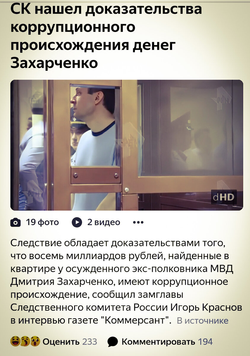 Новость из Яндекс.Новостей