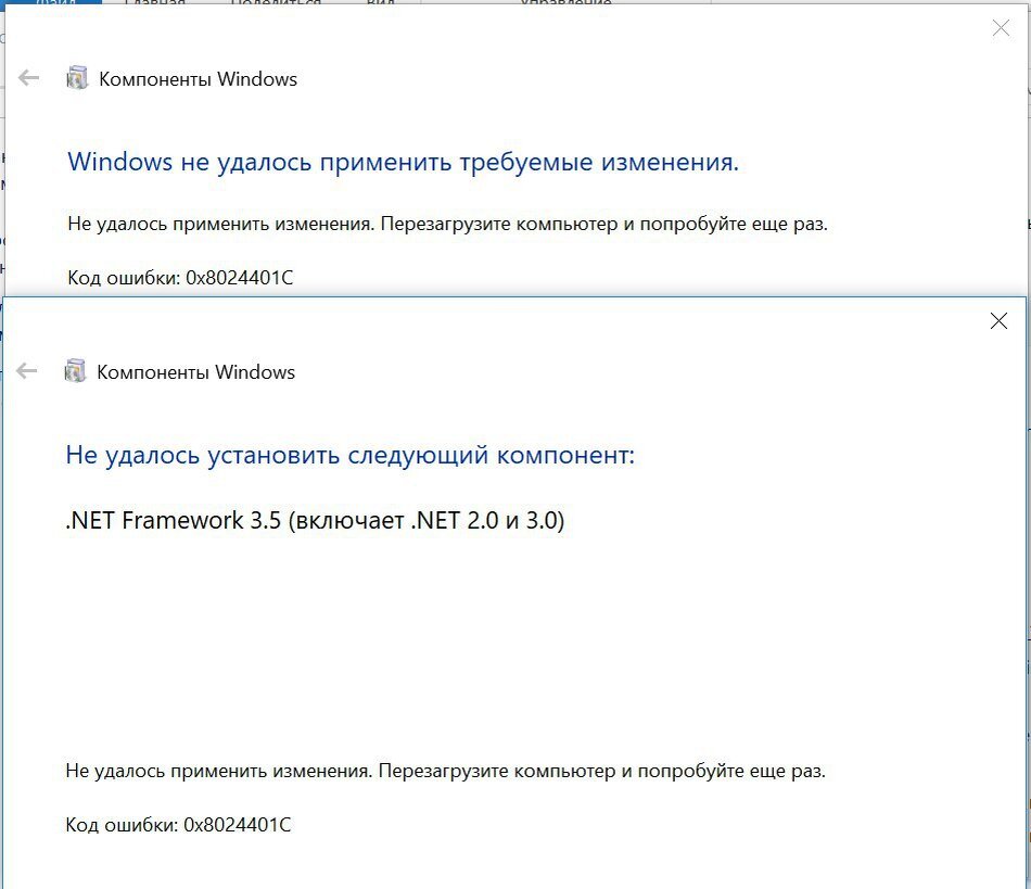 Net framework не устанавливается windows 10. Framework 3.5.