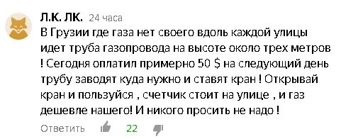 Бесплатное подключение частного дома к трубе магистрального газа. Не у нас, в других странах