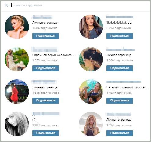 Фото  страниц Вконакте