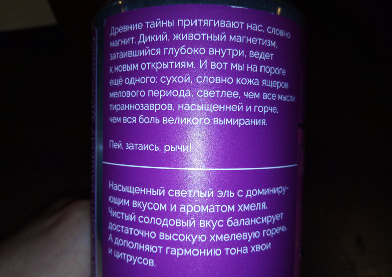 Надпись на банке. Фото автора