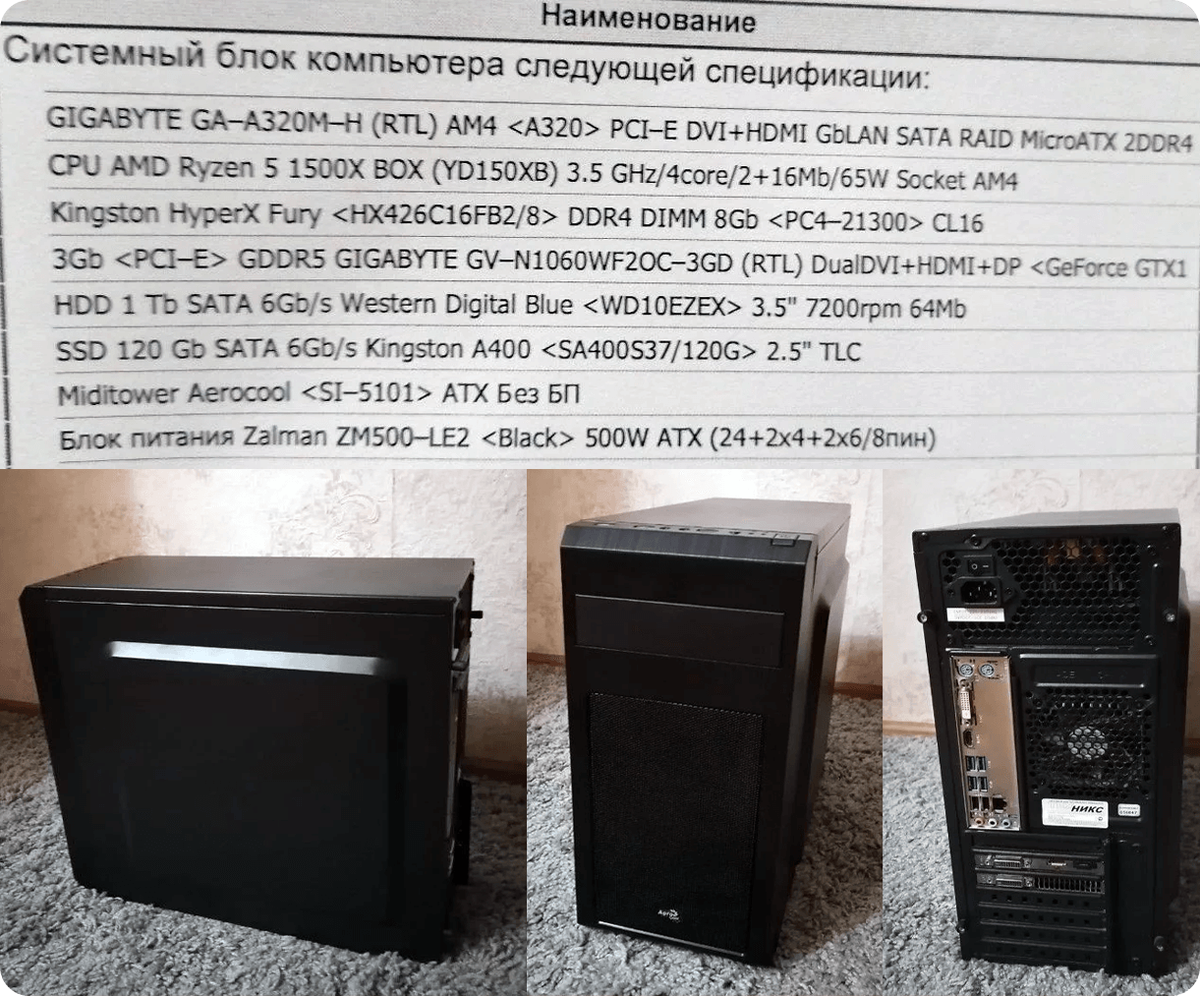 Хороший офисный вариант