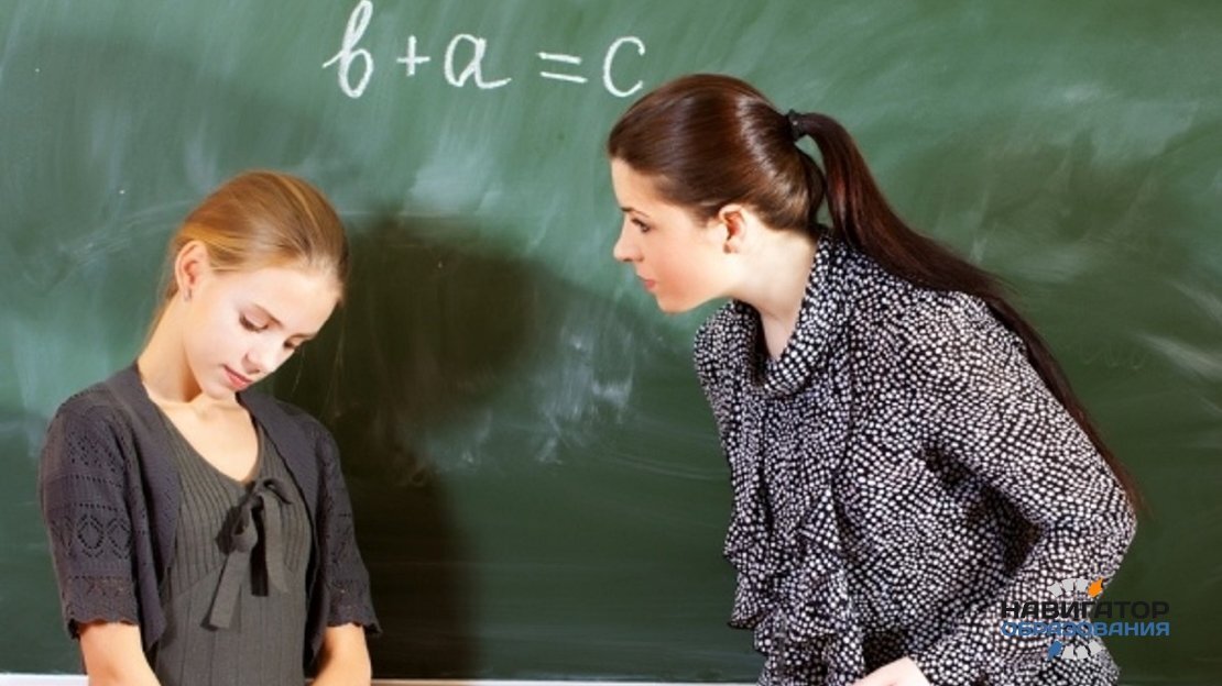 Каким должен быть разговор с педагогом в конфликте? Из открытых источников .