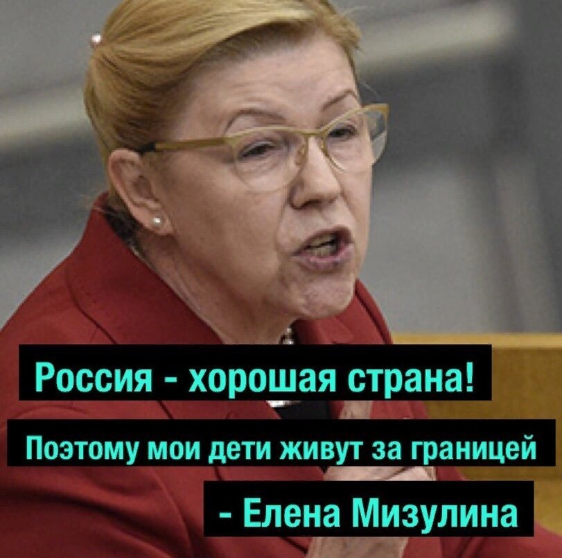 Где живет политика. Дети русских чиновников. Дети российских чиновников за рубежом. Дети политиков живущие за границей. Дети российских политиков и чиновников за границей.