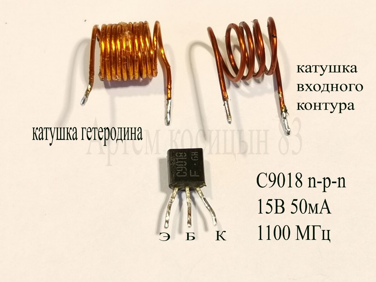 УКВ-FM радиоприемник Захарова на одном транзисторе | Электронные схемы ...