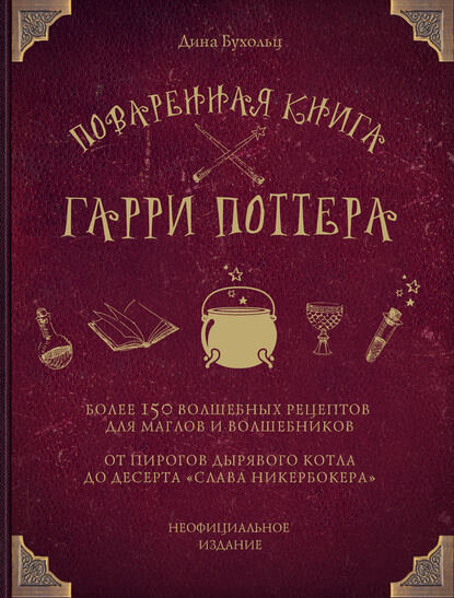 обложка книги с сайта ЛитРес