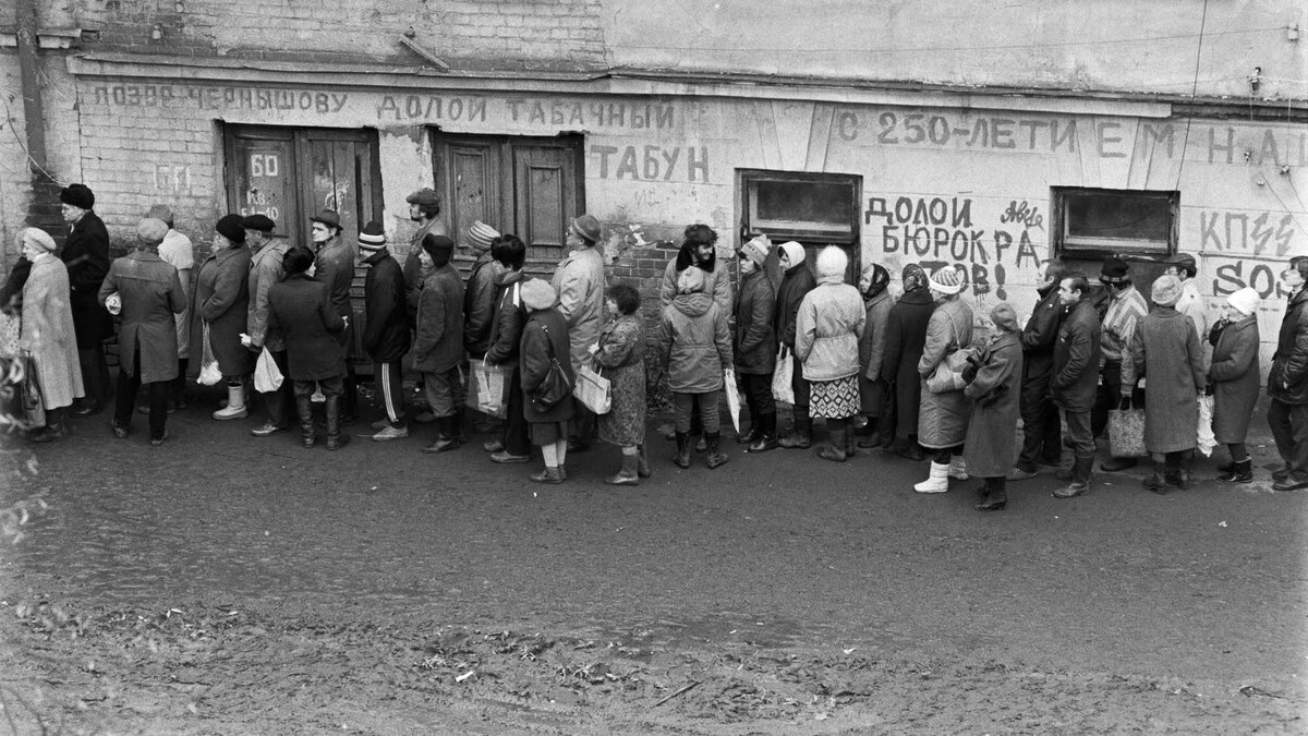 Очередь. 1990. Источник: pastvu.com