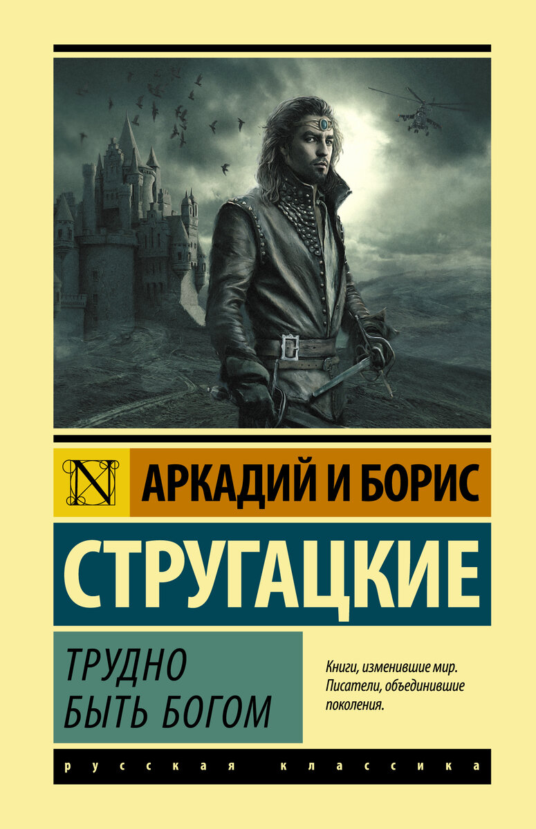 Топ 10 лучших книг братьев Стругацких по мнению автора. | Мир литературы |  Дзен