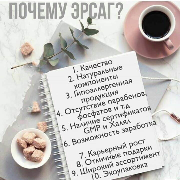 ✍ Почему стоит выбрать именно компанию Эрсаг?  ( #Ерсаг #Ersag )

🎗заказ от 2 - 4бб позволяет активировать себя, как Бизнес Партнера компании Эрсаг.
🎗Это не означает, что вы ОБЯЗАНЫ строить бизнес с компанией.

⛳⛳⛳⛳⛳⛳⛳⛳⛳⛳⛳⛳⛳⛳

Это означает, что у вас открываются #ВОЗМОЖНОСТИ и ПРЕИМУЩЕСТВА такого партнерства с #ерсаг.

🎗 1. На первые 2бб такого заказа вы получаете скидку 20 %.

🎗2. На вторые 2бб ваша скидка составит 30 %. К базовой скидке добавляется карьерная скидка Бизнес Партнера. Итого, суммарная скидка вашего первого заказа составит 25 %.

🎗3. На такой заказ вы получите от 1 до 5 подарков от компании.

🎗 4. В компании Ersag личная скидка закрепляется за партнером. Т.е. все последующие заказы вы будете делать со скидкой 30 %.

🎗5. У нас нет обязательных ежемесячных закупок. Следующий заказ вы сможете сделать, тогда, когда в этом будет личная необходимость. Ваш дом не будет завален продукцией, которая в настоящий момент вам не нужна.

🎗6. Когда ваши знакомые и друзья захотят приобрести пятновыводитель, или порошок, или крем, ну вы поняли... вы просто даете им для регистрации на сайте компании свой регистрационный номер #спонсораэрсаг. 
🎗 Они регистрируются, заказывают товар со скидкой, получают подарки от компании, регистрируют своих друзей.
🎗 Вы получаете рост собственной структуры и товарооборота.
🎗Ваша карьерная скидка увеличивается.
🎗Компания начисляет вам бонусы за каждый заказ в вашей структуре.

💕💕💕💕💕Разве это не круто зарабатывать рядом с ребенком, семьей, не выходя из дома? При том что, я успеваю и домашние дела делать и рядом с семьей побыть.💕💕💕💕💕
Для тех, кто тоже хочет найти себя, свое дело, приносящее доход, я расскажу и поделюсь с вами информацией заработка с Ерсаг👍💁💰
Мы в инстаграм 👉 @kosmetic_ersag

Whats app 87029731820 Ирина
.
.
.
.
.
.
.
  #эрсагшымкент #эрсагалматы #эрсагпродукция #эрсагмаркетинг #маркетингерсаг