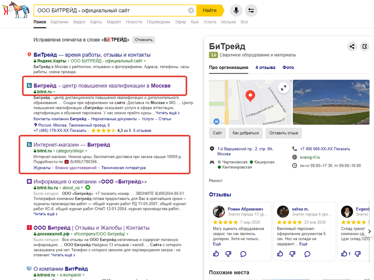 интернет-магазин Би-трейд