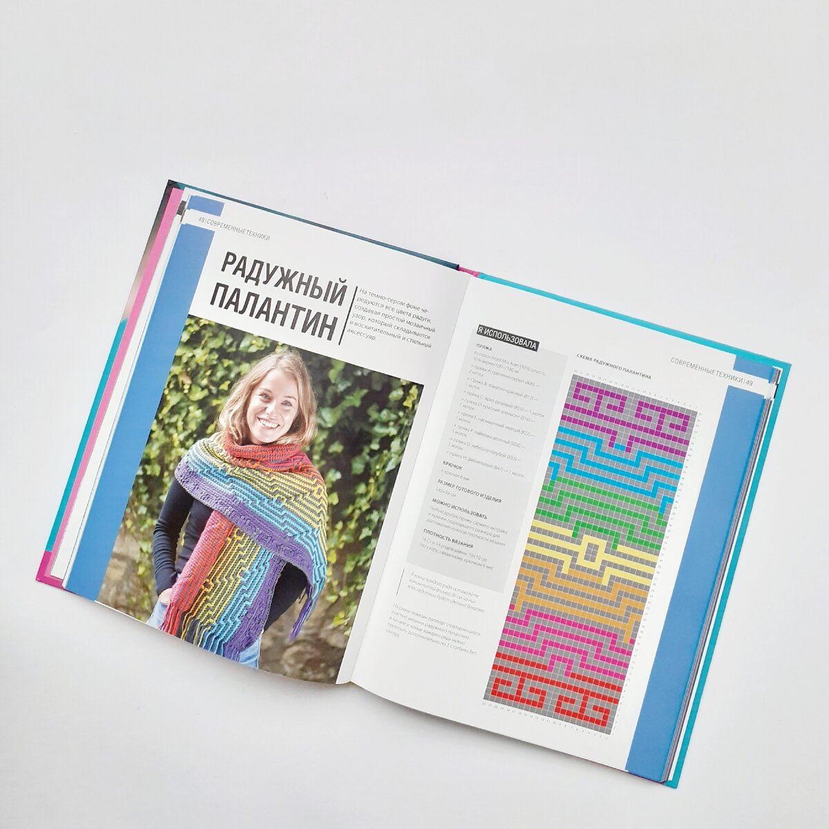 Палантин в технике мозаичного вязания