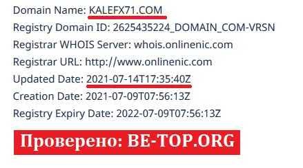 Возможность снять деньги с "Kale FX" не подтверждена.