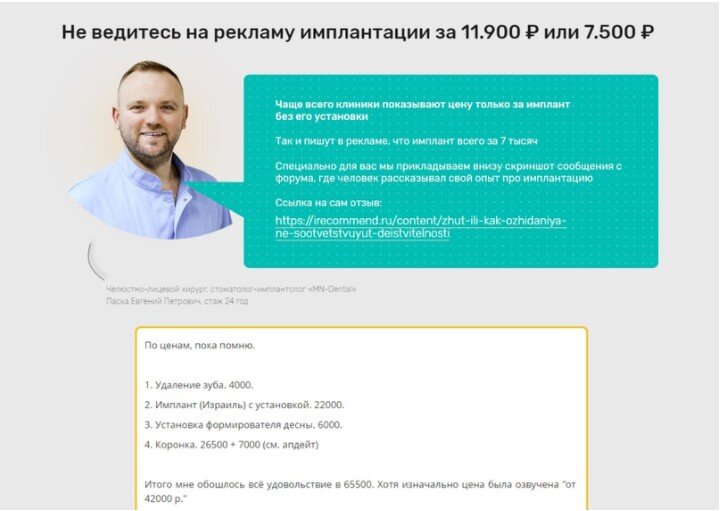 Кейс: Сеть стоматологических клиник «Менделеев». Как из хорошего сделать самое лучшее.