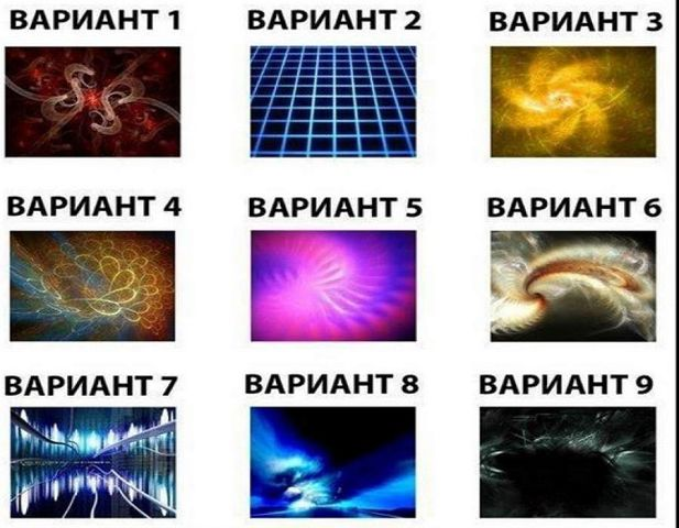 интересные тесты в картинках. раскрытие личности в интернете. тест на личность. тест на цвет из темных отражений. тест какая вы личность.