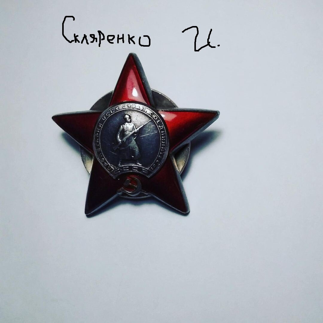 Орден красной звезды! Красавец!