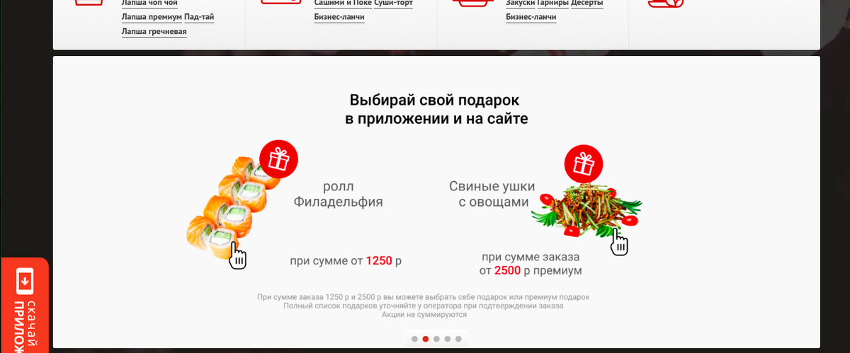 Карусель с актуальными акциями.