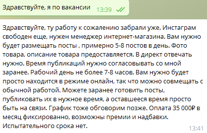 Работа выглядит интересной