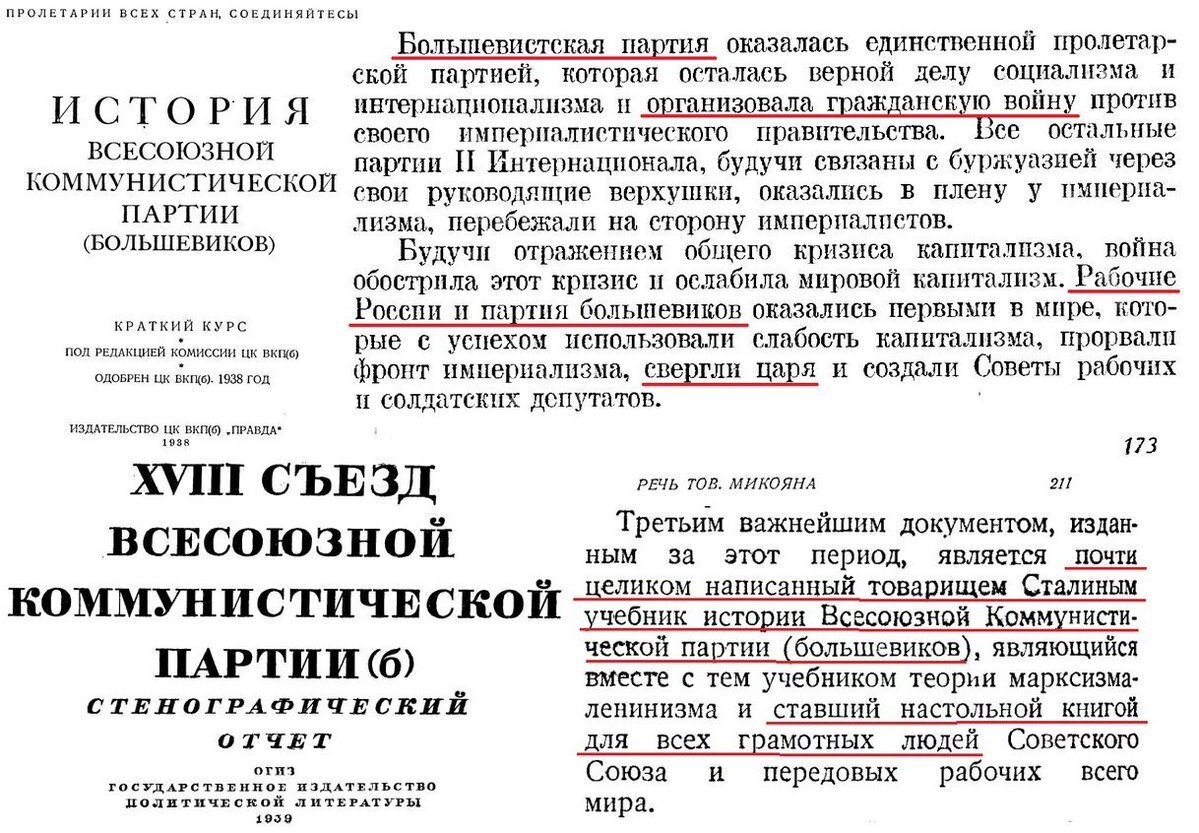 Пользуется слабостью. Большевики свергли царя и развязали гражданскую войну. Превращение войны империалистической в войну гражданскую. Превращение империалистической войны в гражданскую. Большевики развязали гражданскую войну.