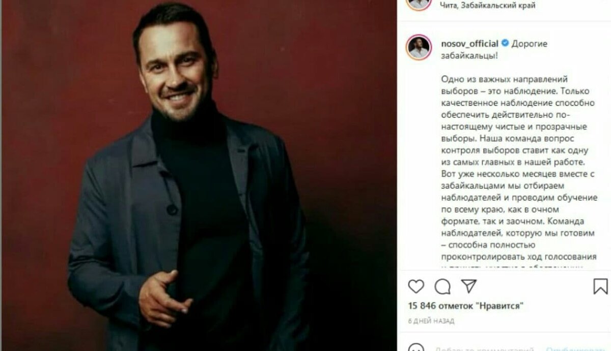 Instagram.com Дмитрий Носов 