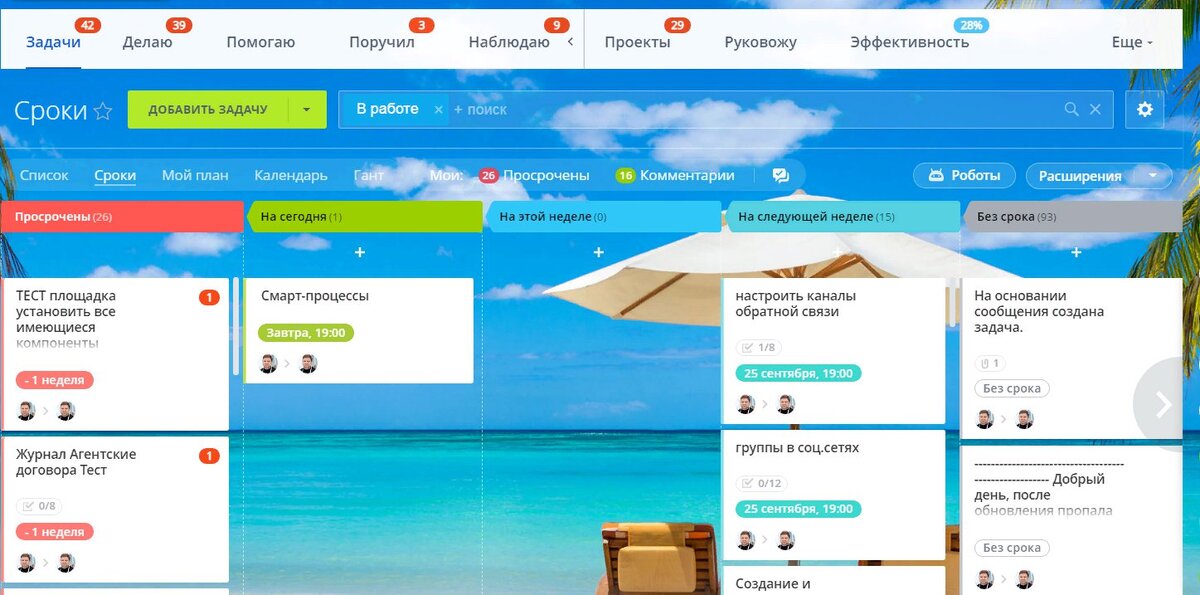 Канбан в задачах