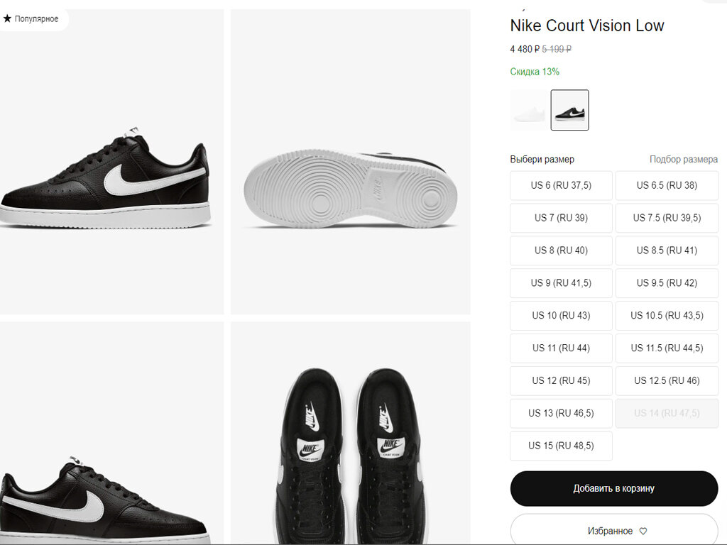 #2 Nike Court Vision Low 