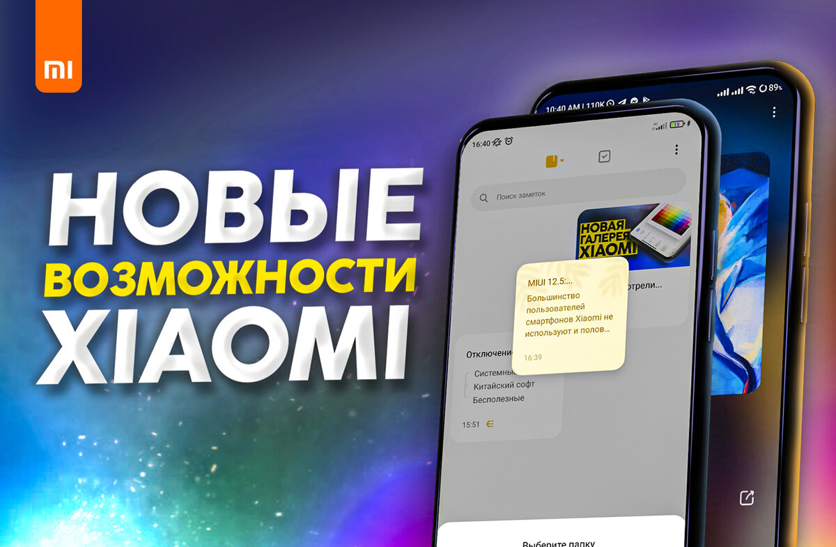 Приложение музыка xiaomi реклама. Сяоми музыка.