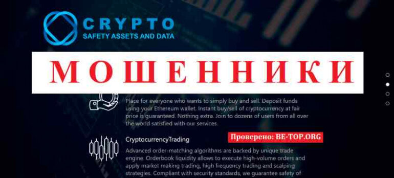 Crypto Assets МОШЕННИКИ переводят в BTC и теряются, отзывы