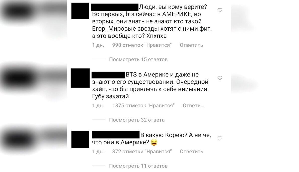 Комментарии под постом 