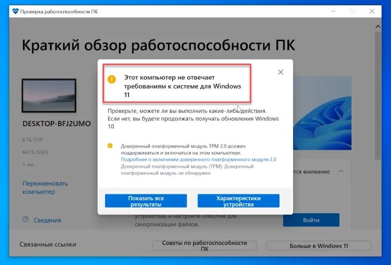 Как обновить windows 11. Обновиться до виндовс 11. Как обновить Windows 10 до Windows 11. Как включить обновление виндовс 11. Этот компьютер не отвечает требованиям к системе для Windows 11.