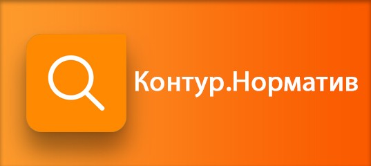 Контур норматив презентация