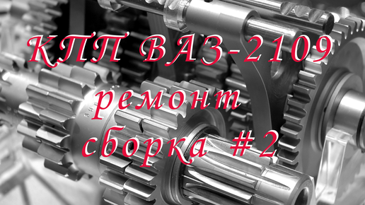 Выход из строя подшипника коленчатого вала