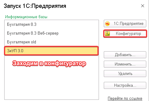 Недопустимый Тип оплаты товара 1с.