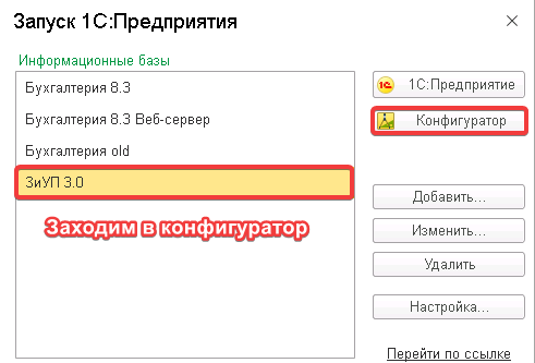 Ошибка "EF 1954 общий модуль работа в модели сервиса модуль 15.9" в 1С 8.3. Как исправить?