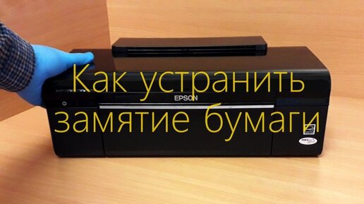 Ремонт принтеров Epson L210 в Краснодаре