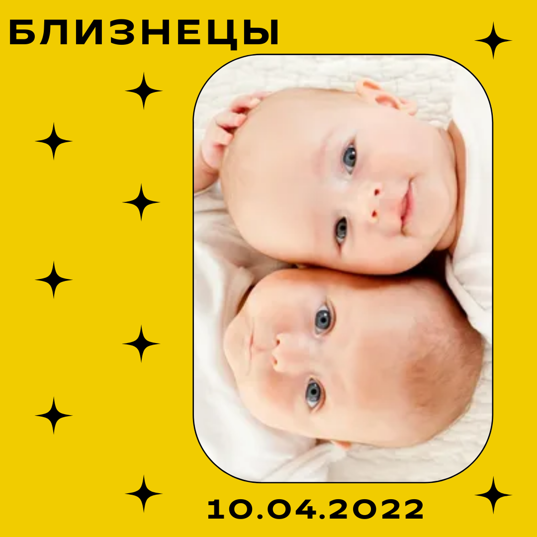 Счастливые числа в лотерее на сегодня близнецов. Collage Baby. Baby collage albums. Best collage foto Baby.