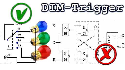 RS D триггер без Микросхем и на Лампах Самое красивое и понятное объяснение https://t.me/DimoniKA_Vladivostok