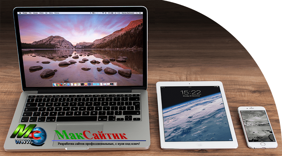 Создание и продвижение сайтов мастер МакСайтик